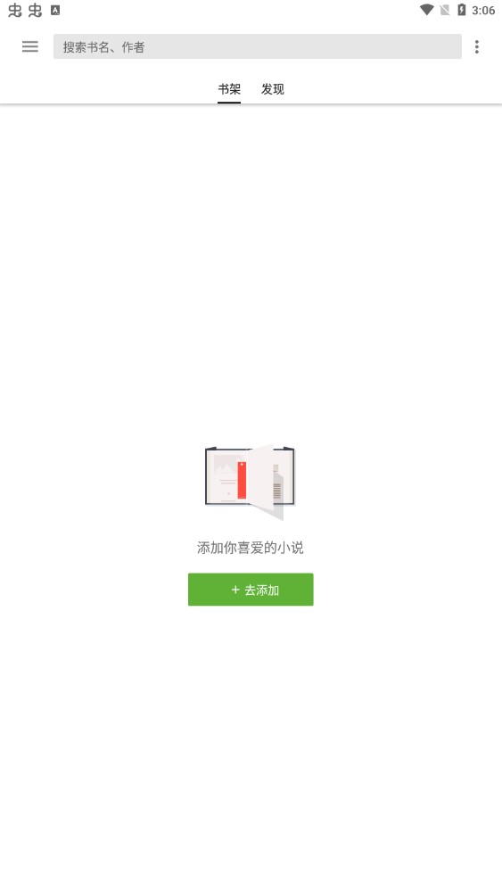 老子搜书2022手机版