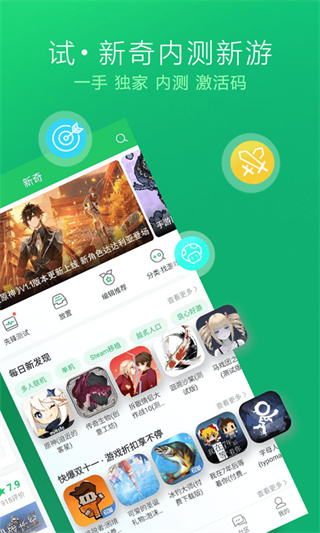 好游快游爆2026最新版下载