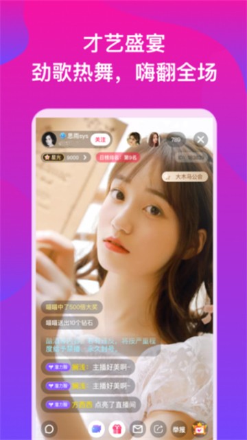 密爱直播app