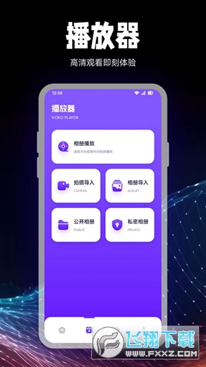 剧星视界播放器APP免费版下载手机版