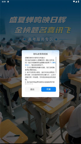 天府通办 天府通办