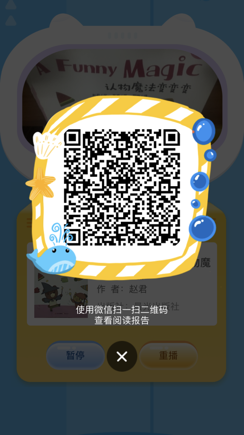 阅读宝