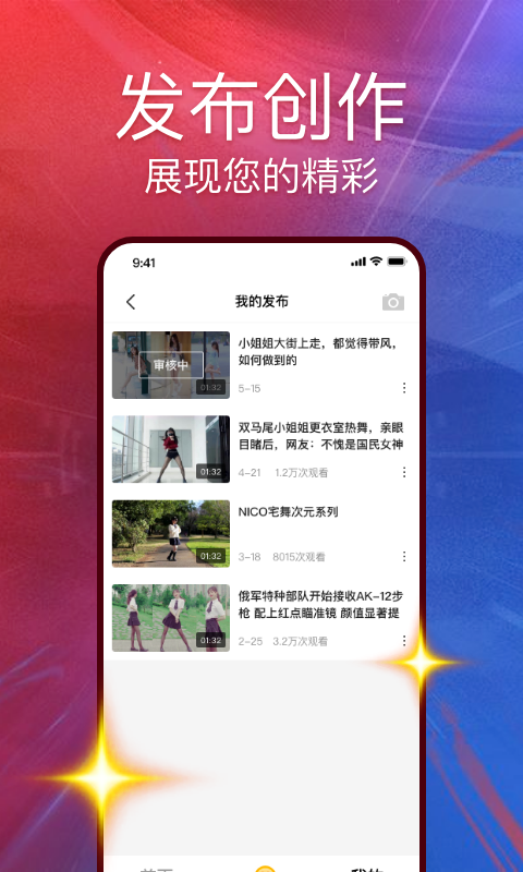 快看红包短视频app