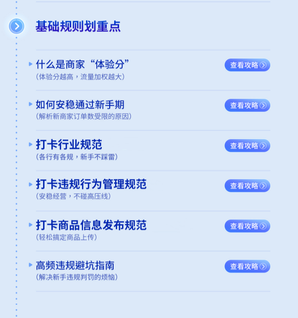 抖店 平台登录入口
