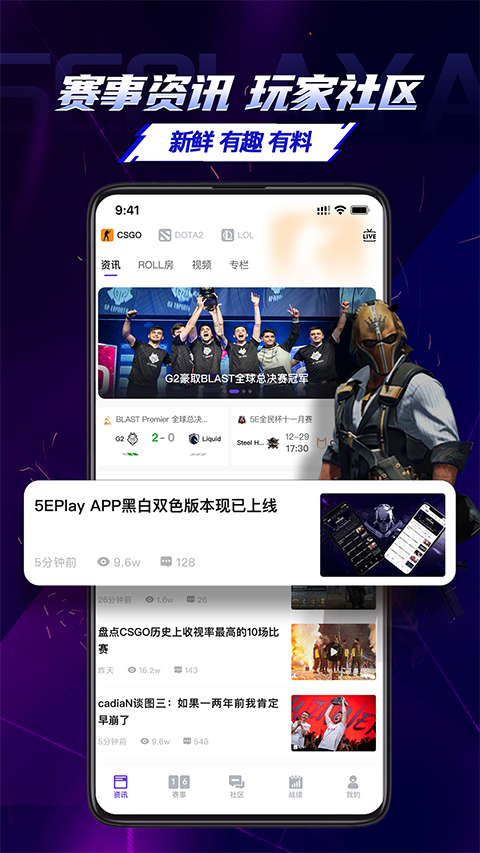 5e对战平台 最新版