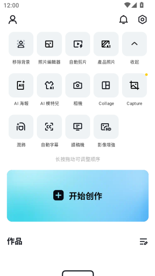 capcut国际版下载2025最新版