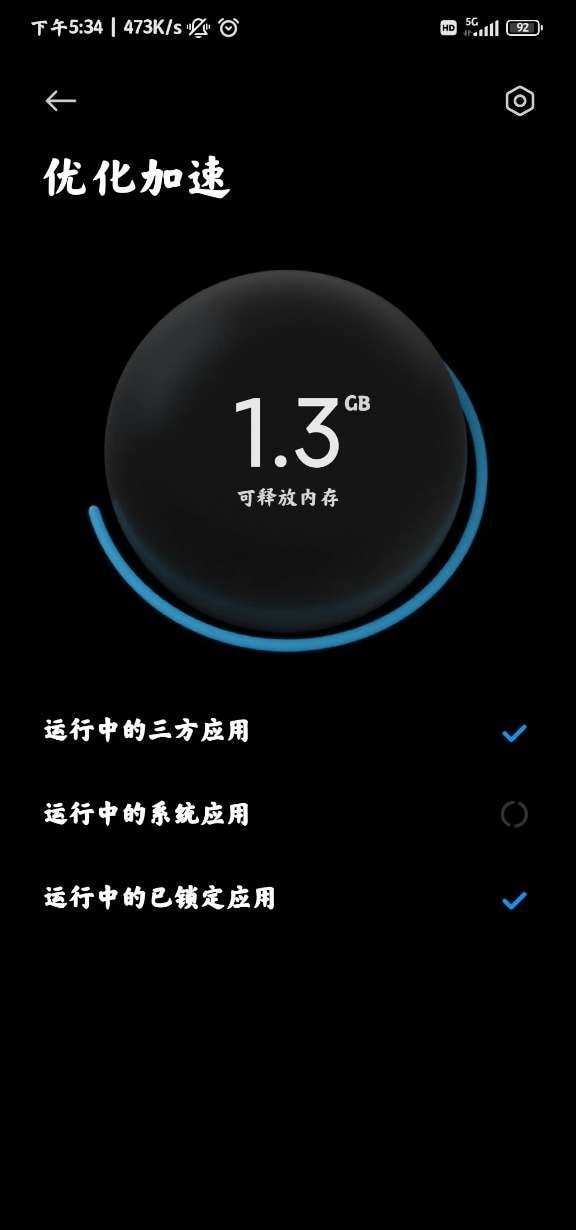 小米平板管家（Security）