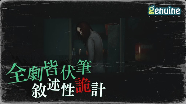 猛鬼大厦一楼的锁匠手游下载