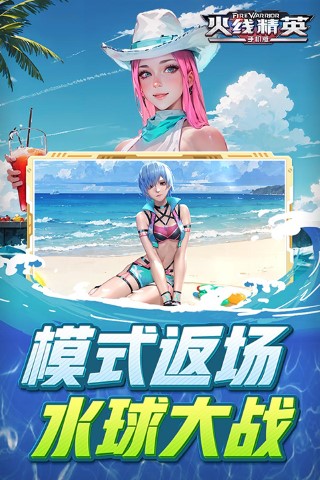 火线精英 4399版本