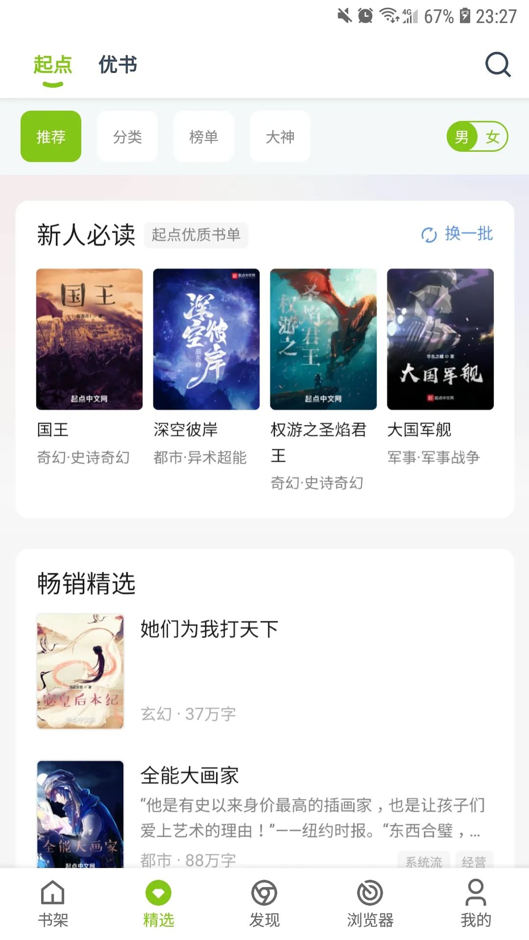 青柠免费小说官方下载