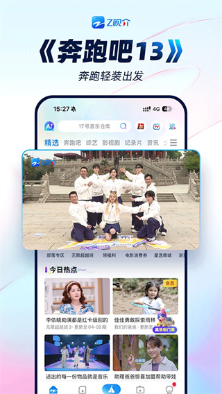 Z视介app下载官方最新版2026