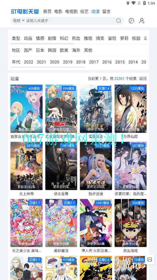 bt天堂网
