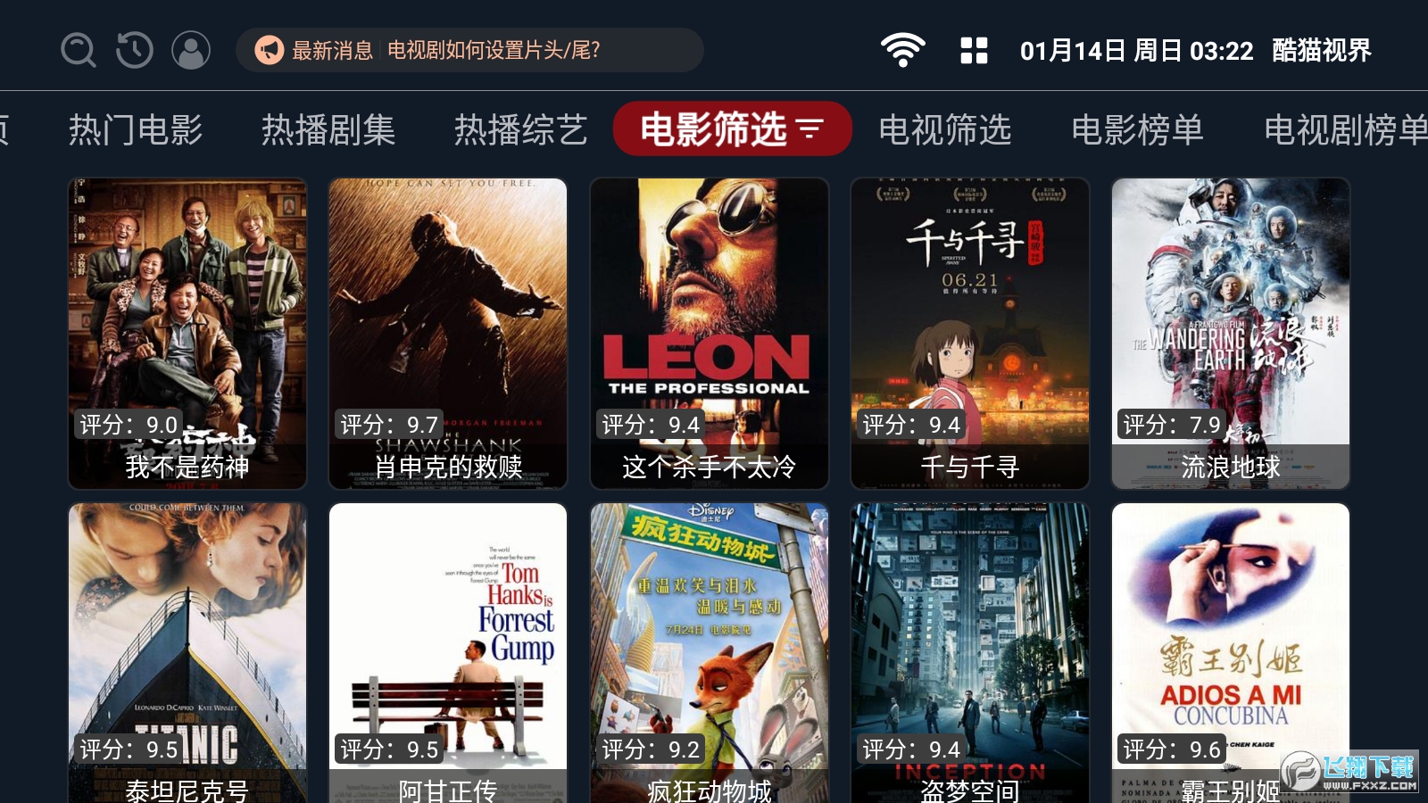 酷猫视界2024最新版