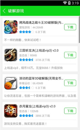 7743游戏盒子 官方正版