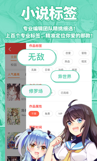 sf轻小说 官网版