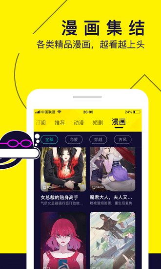 水母动漫 官方最新版