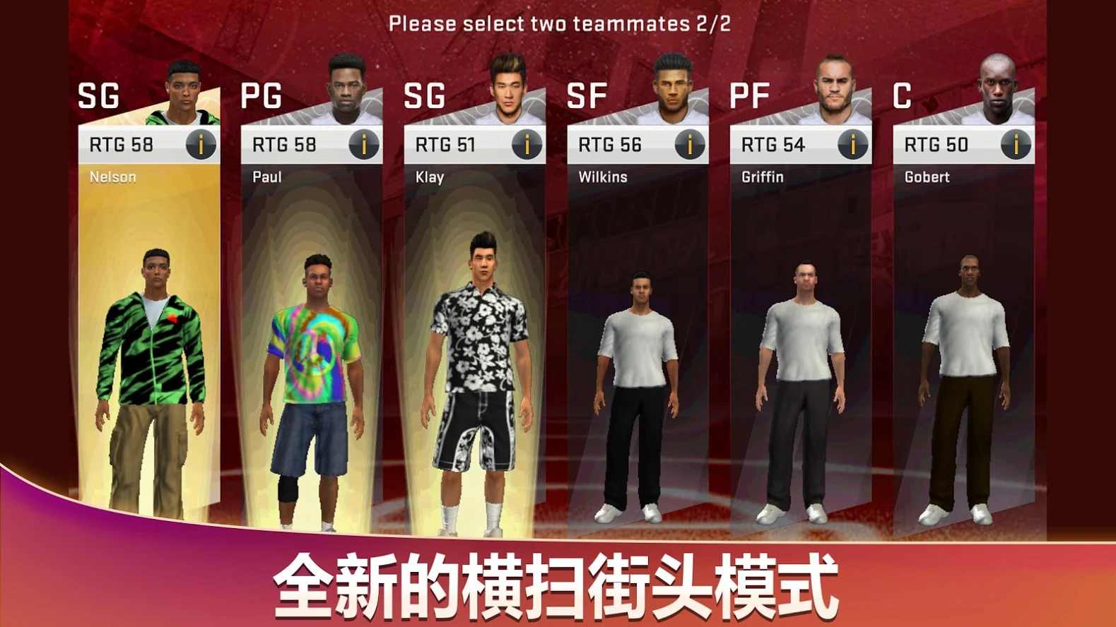 NBA 2k20 安卓版