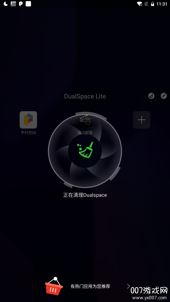 微信双开空间 微信双开空间