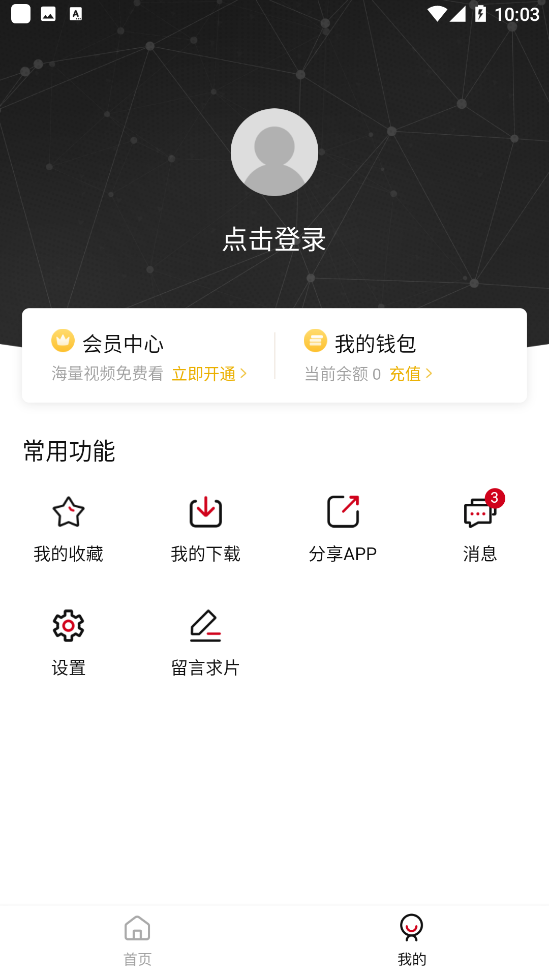极品影视app最新版本(精品影视)
