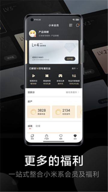小米社区