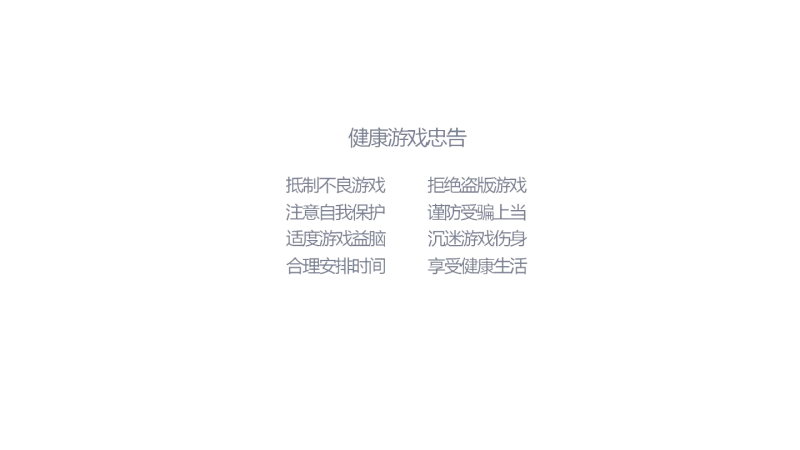 远古传奇