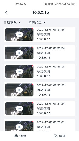 SeeEasy官方app下载