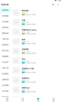 奇妙应用 官网版