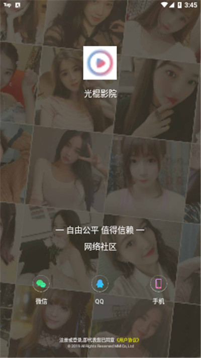 光棍影院app
