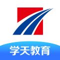 学天教育安卓版