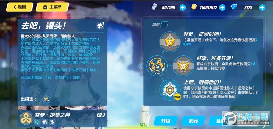 崩坏3国际服官方正版 崩坏3国际服官方正版