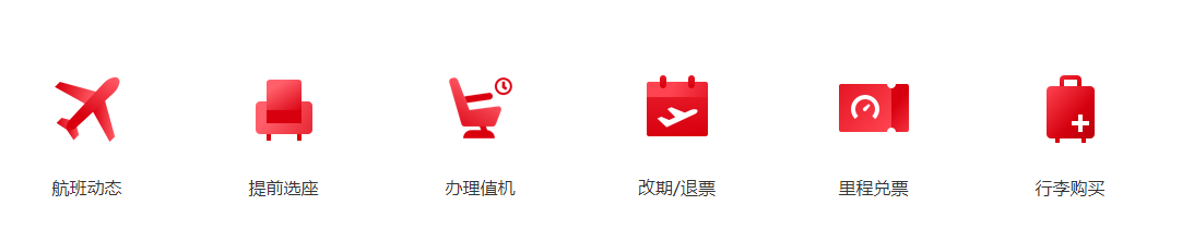 四川航空官方机票预订与服务在线下载 四川航空官方机票预订与服务在线下载