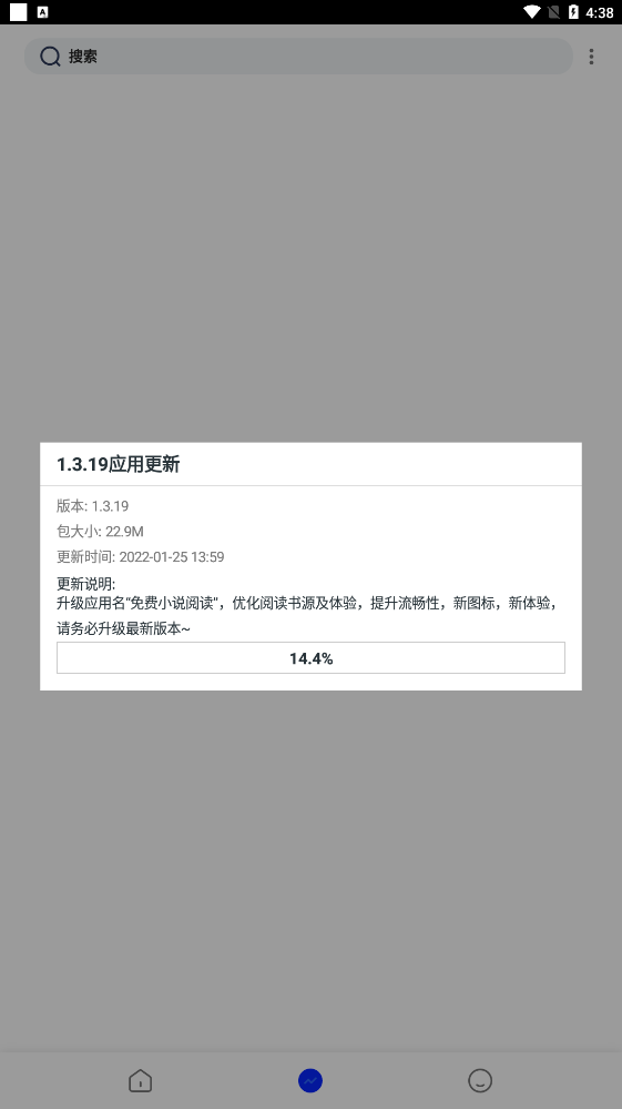 po18自由的小说阅读器手机版