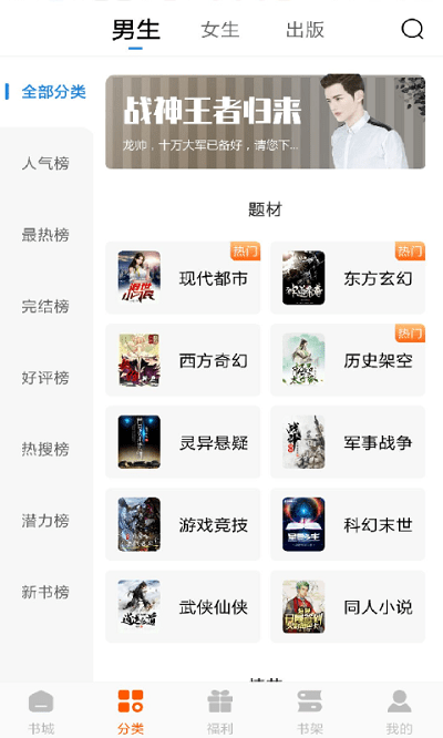 洋葱免费小说 免费版