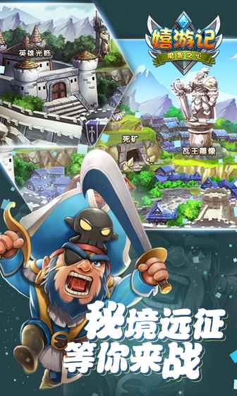 嬉游记 百度版