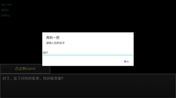 再刷一把手机版