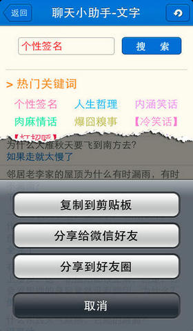 微信聊天助手