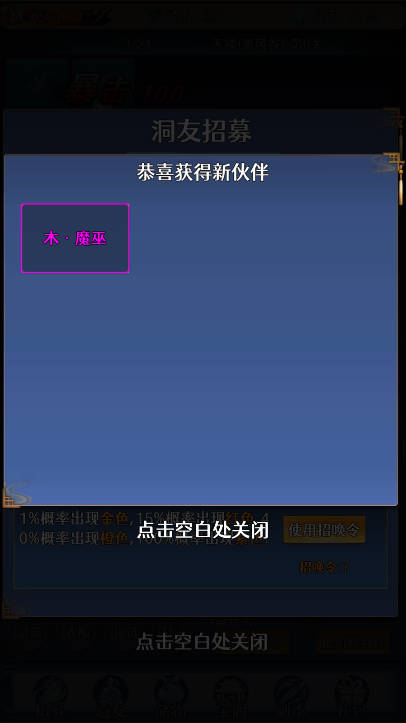 神器传说游戏下载手机版