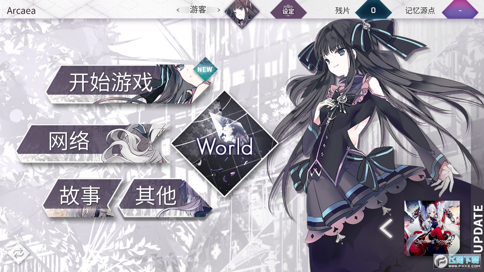 韵律源点全部歌曲解锁版