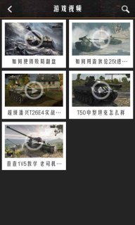 坦克世界盒子
