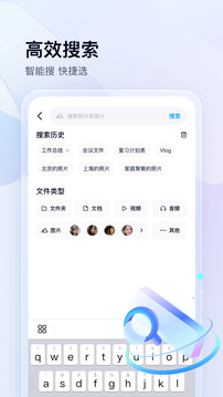 百度网盘 app下载安装