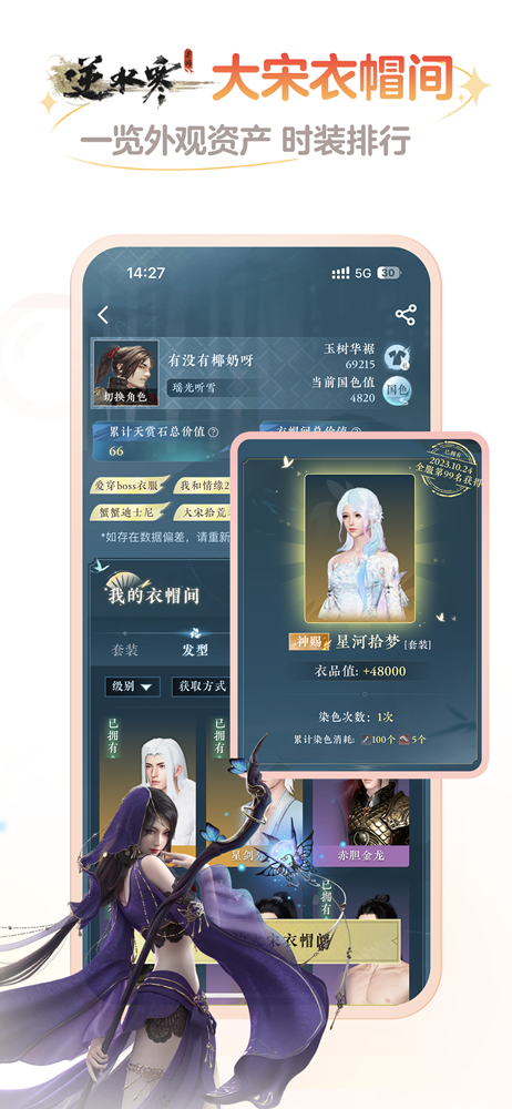 网易大神app官方下载