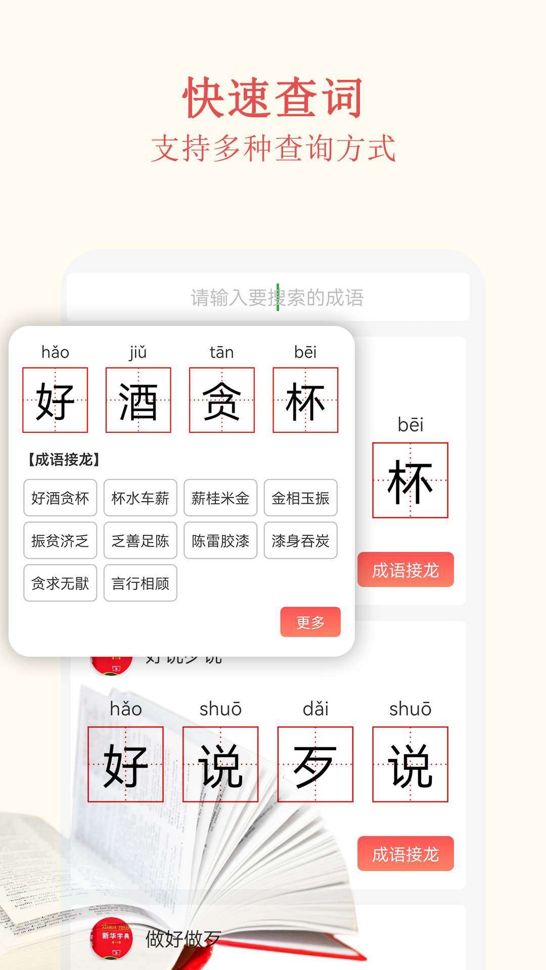 深蓝词典
