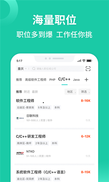 汇博人才网
