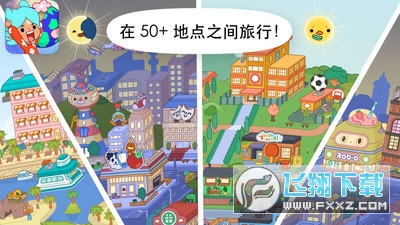 托卡世界樱花小镇