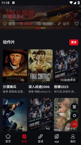 E影院 手机版