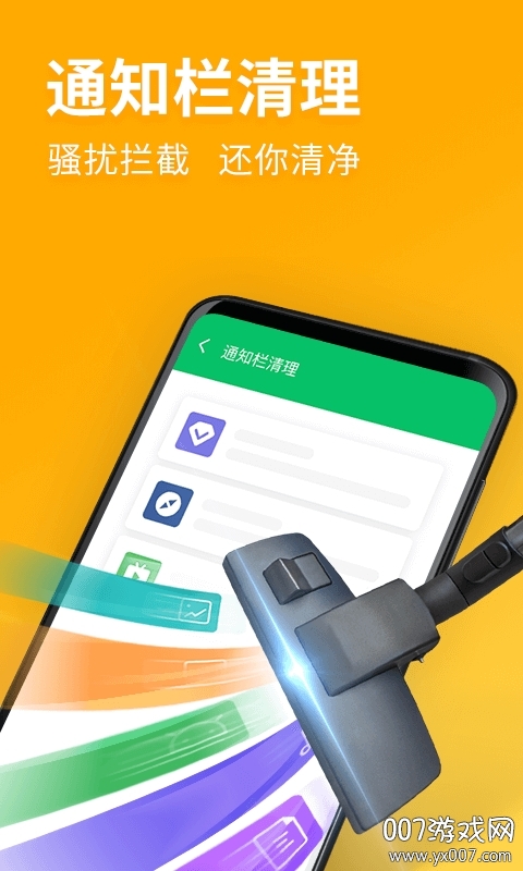 清理加速吧一键加速版