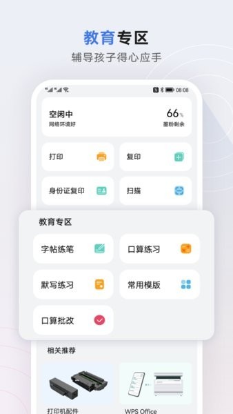 华为PixLab激光打印机