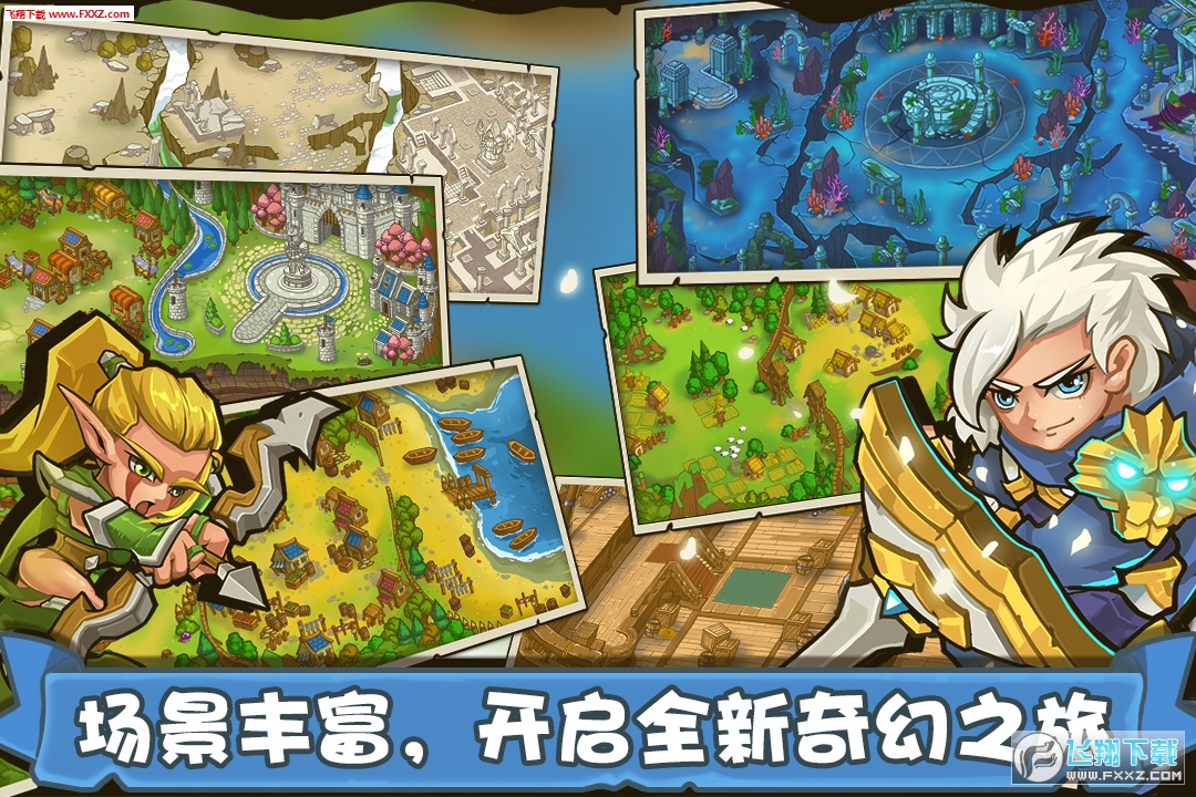 塔防之光内购特别版下载