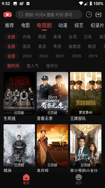 米奇影视app官方最新版下载