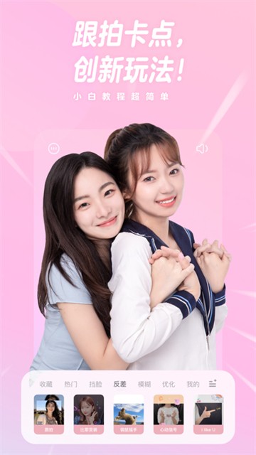 一甜相机app